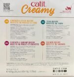 Catit Creamy Lickable Cat Treat, Healthy Cat Treat, 4 flavours, 80 tubes, 800g (80 X 10g) - Image 3